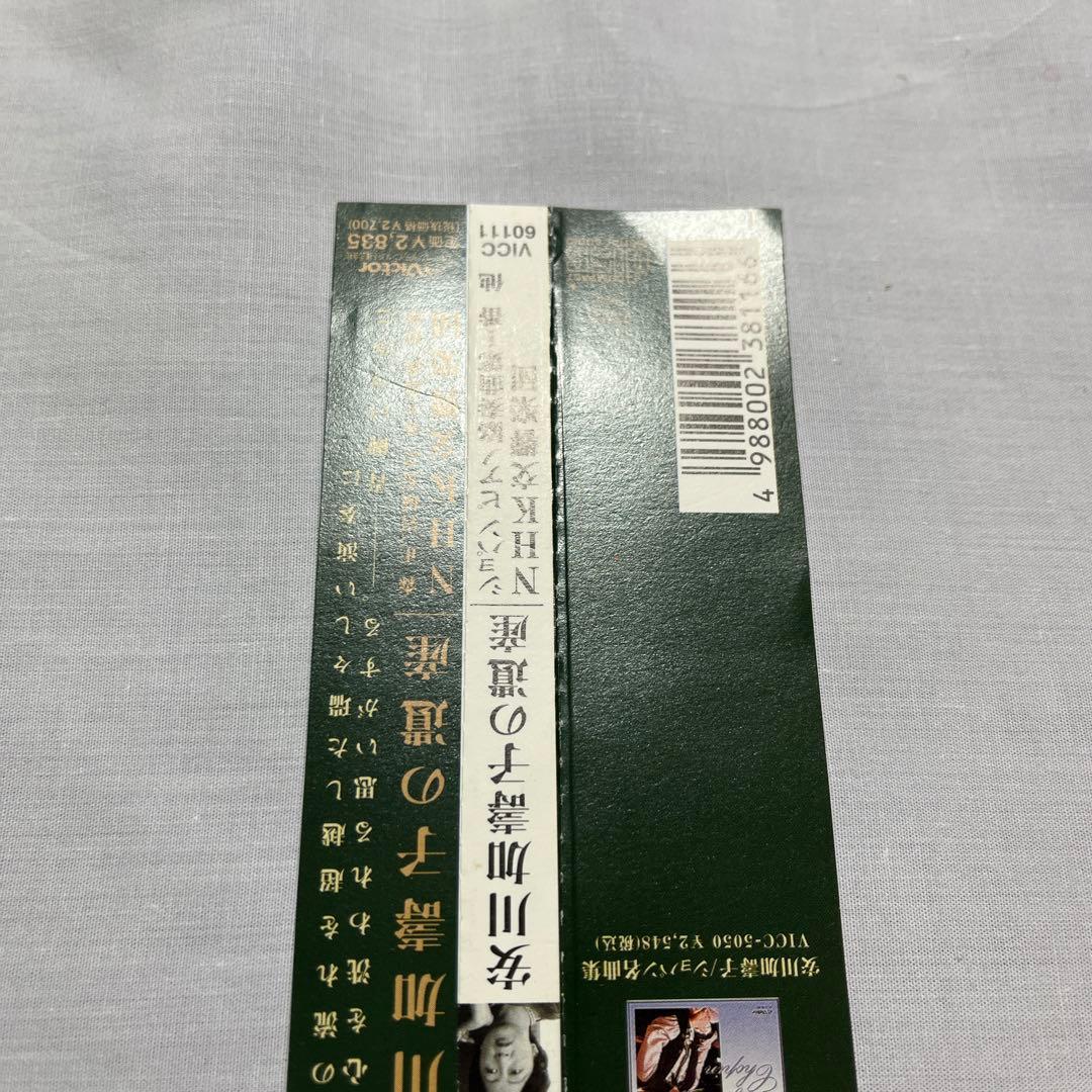 安川加壽子の遺産【帯付き】