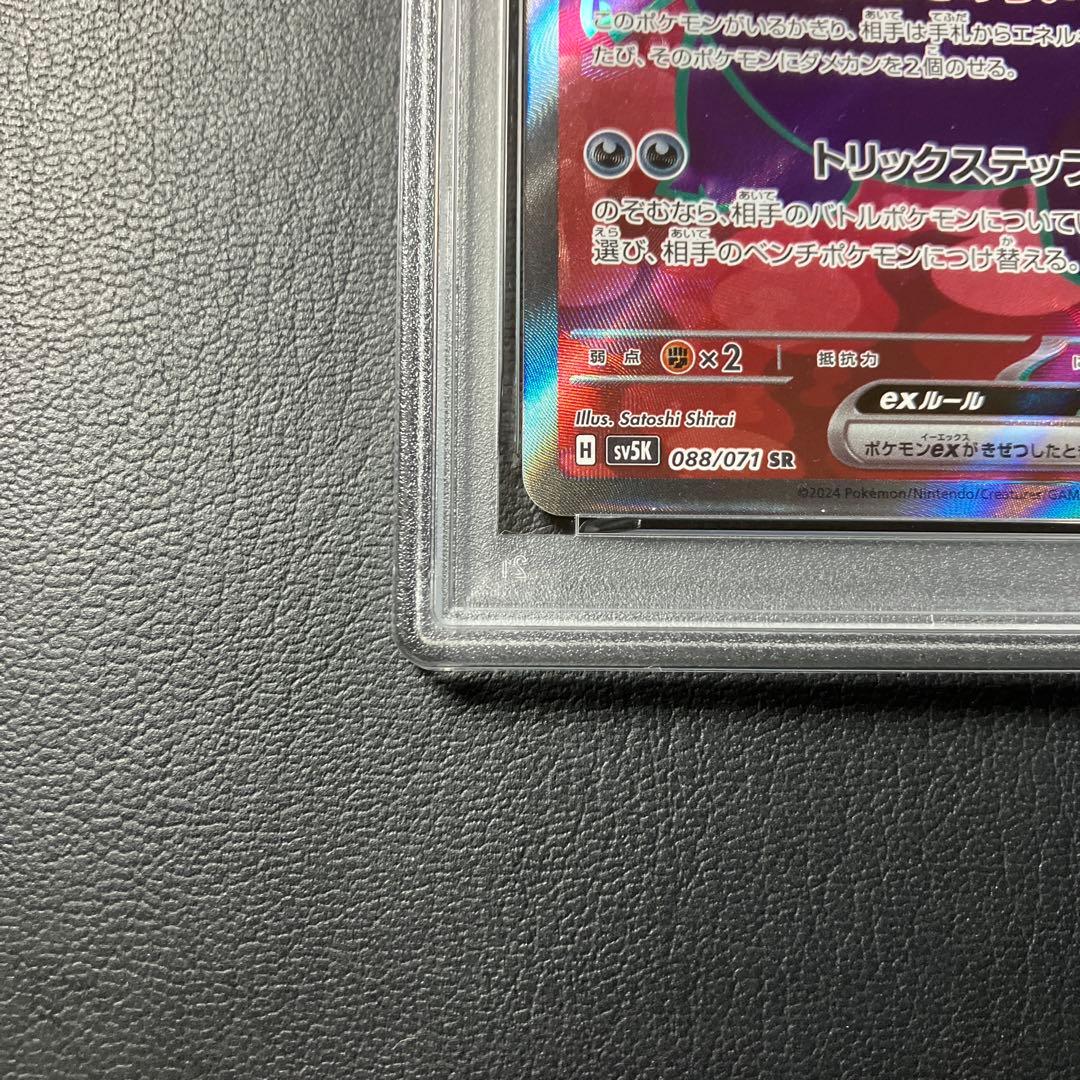 ゲンガーex Genger sr #088 psa10 1点