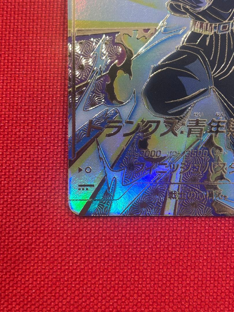 ドラゴンボール スーパーダイバーPR☆SDVTP-002 トランクスパラレル