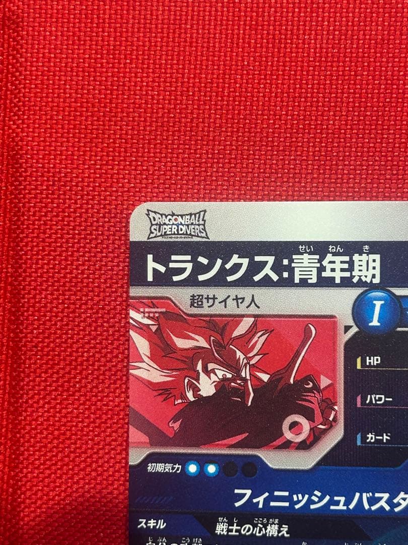 ドラゴンボール スーパーダイバーPR☆SDVTP-002 トランクスパラレル