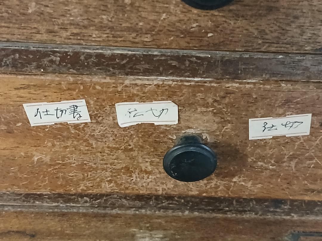 昭和レトロ　小引き出し　木製　ミニ箪笥　書類入れ　古道具　収納
