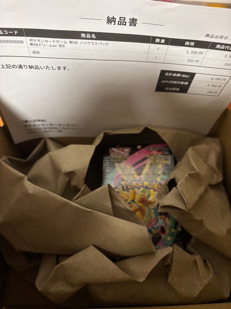 ち*ー様 ポケモンカードゲーム メガドリームex BOX シュリンク付き ポケセ