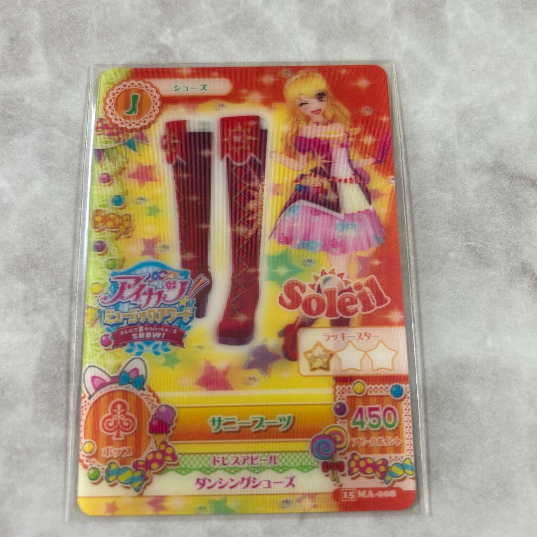☆アイカツ☆ ミュージックアワード3Dサンシャインコーデ　コンプ3枚セット