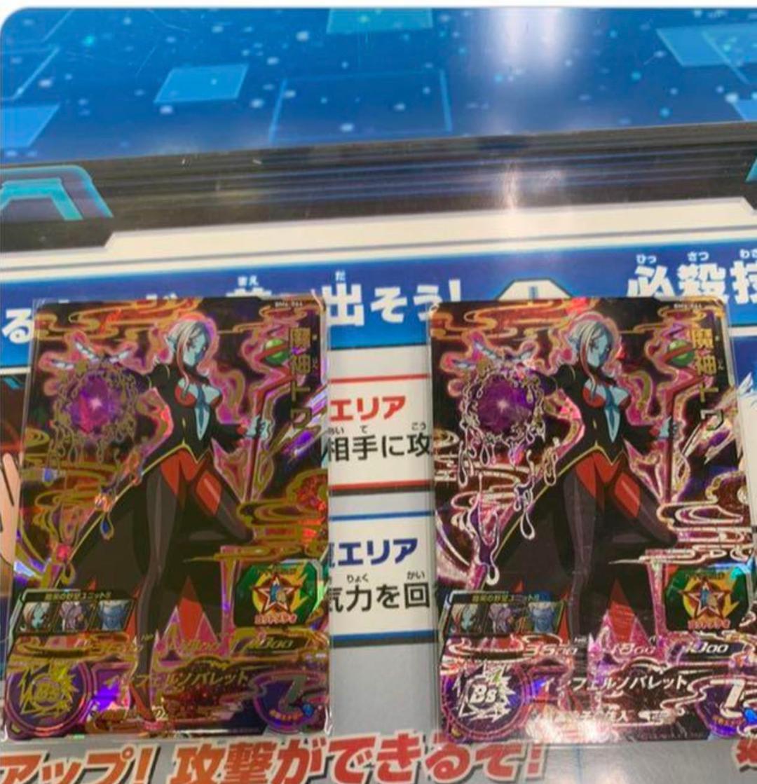 ドラゴンボールヒーローズ　エラーカード　bm6-056 ベジータゼノ