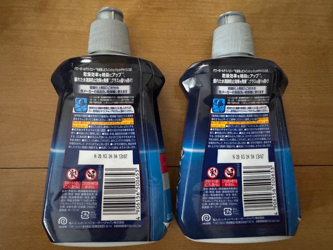 Finish 洗剤タブレット&リンス　まとめ売り　おまけ付