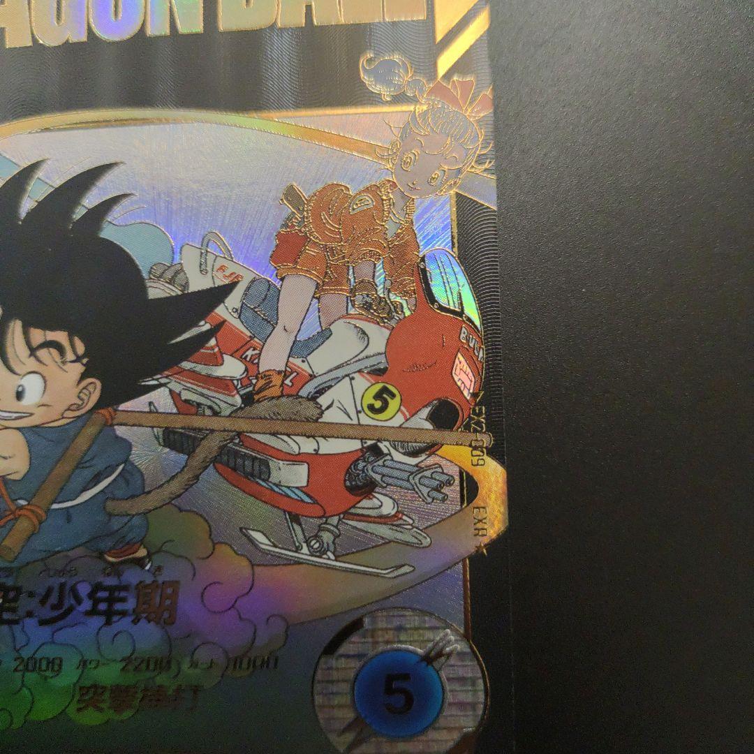 EX2-009 孫悟空少年期 EXR パラレル ドラゴンボールスーパーダイバーズ