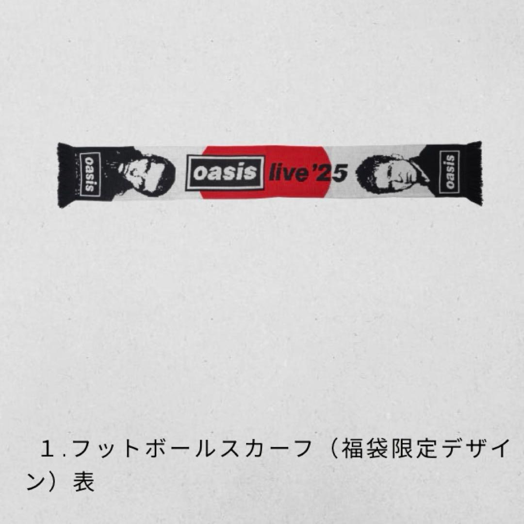 oasis 福袋