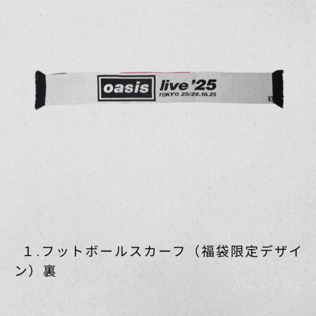 oasis 福袋