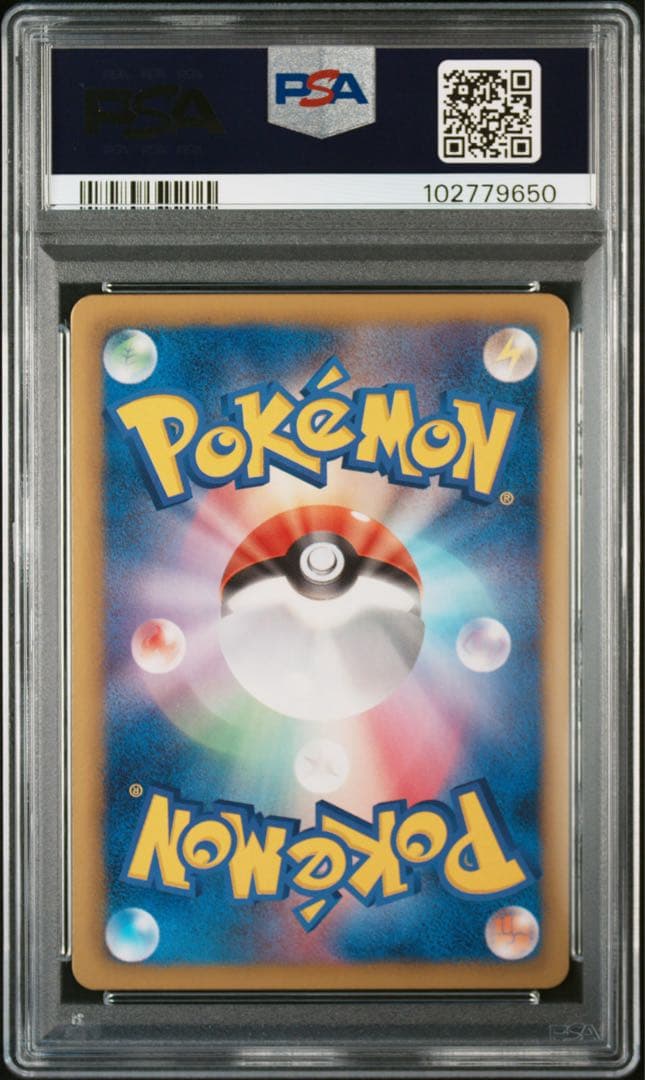 よ*い様 ピカチュウ U 1ED シャイニーコレクション PSA9