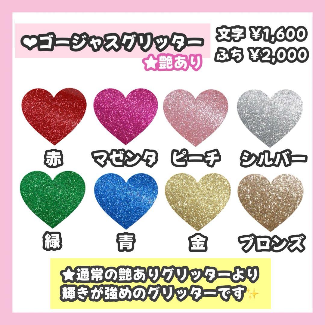 ほくとページ うちわ文字 オーダー うちわ屋さん 文字パネル 2/1必着