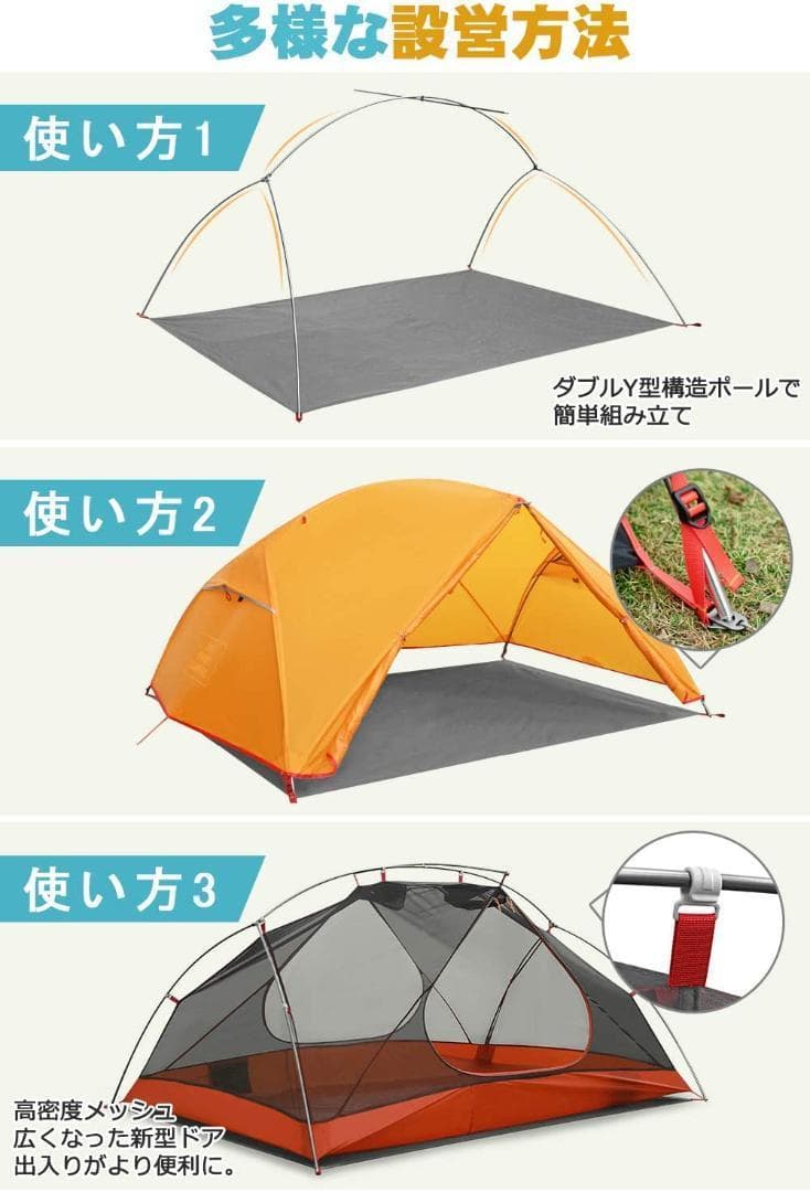 2人用 ツーリング ソロ テント 折りたたみ 超軽量 テント