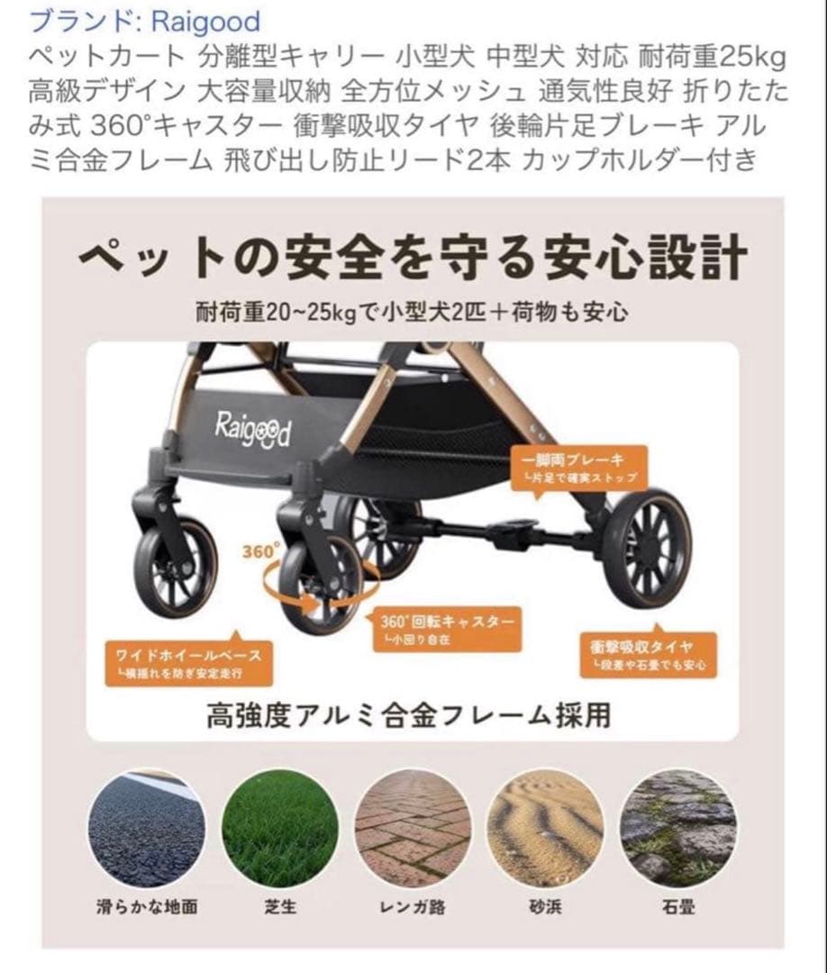 Raigood 2WAYペットカート ブラック