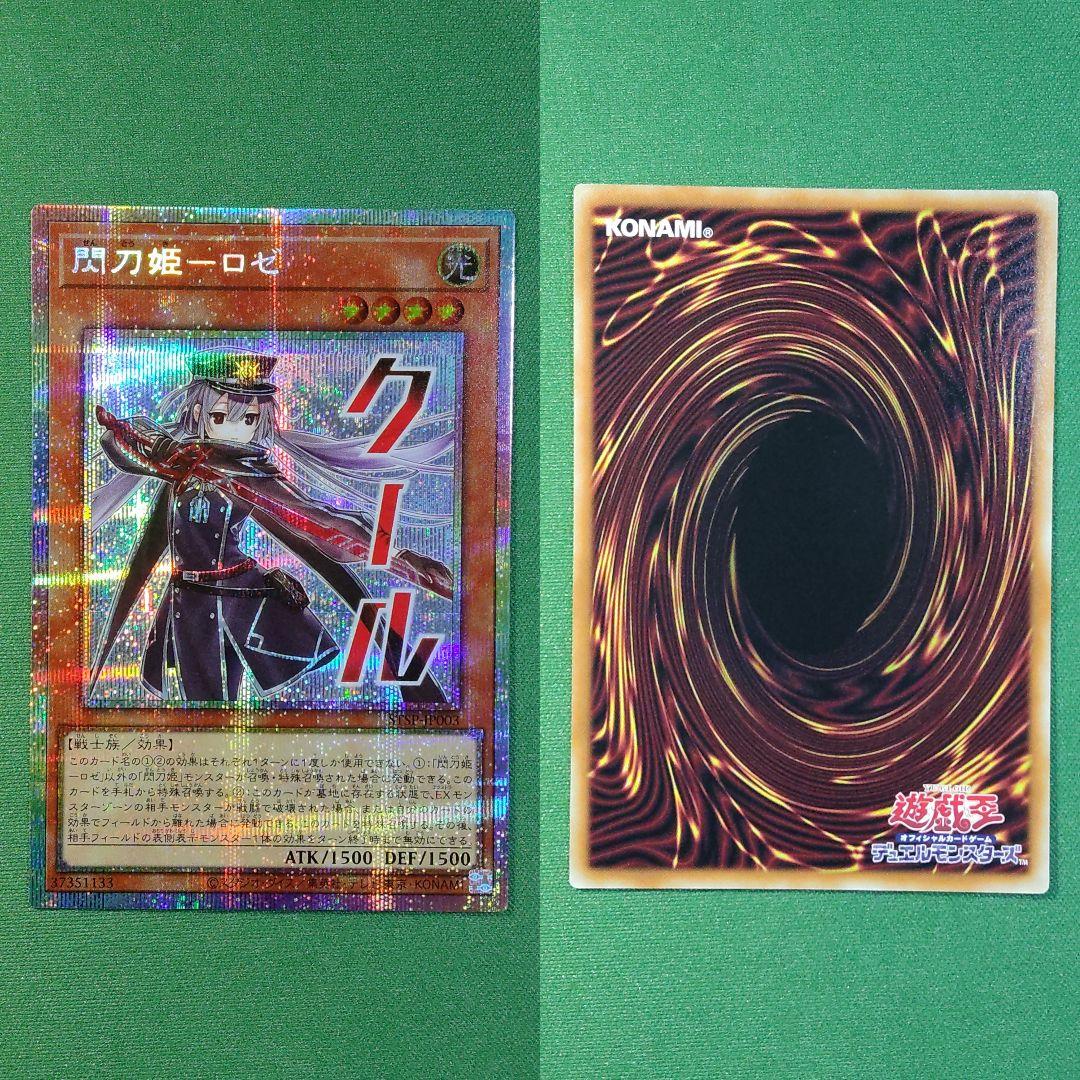 遊戯王　スペシャルパック スタンプエディション　プリズマティックシークレット8種