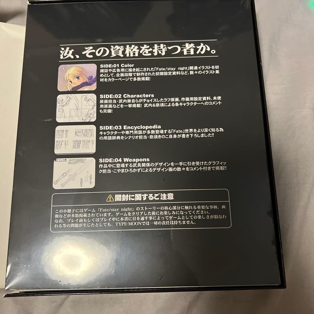 Fate/stay night 初回特典付き