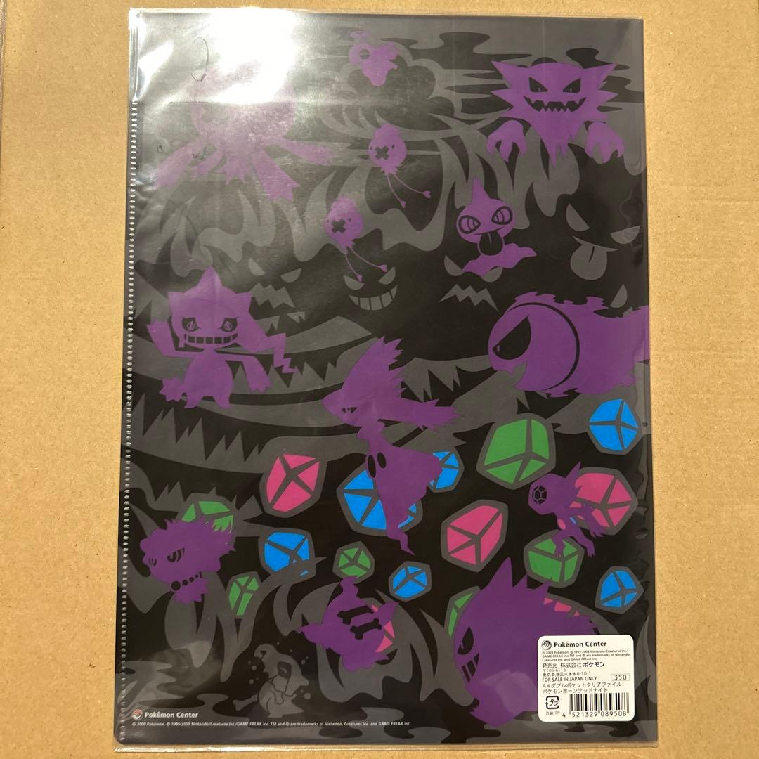 ポケモン ハロウィン クリアファイル