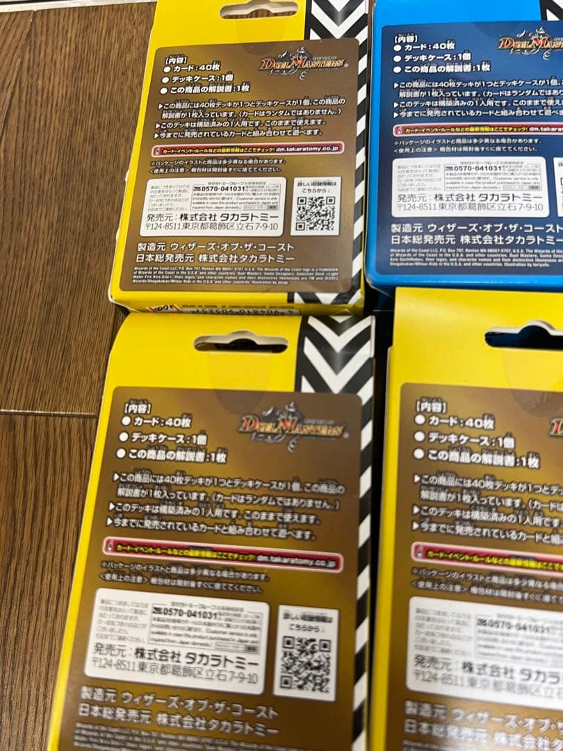 デュエルマスターズ DM22-BD2&BD3 開発部セレクションデッキ6セット