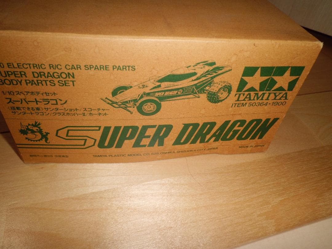 タミヤ 1/10 スペアボディセット スーパードラゴン 50364　tamiya