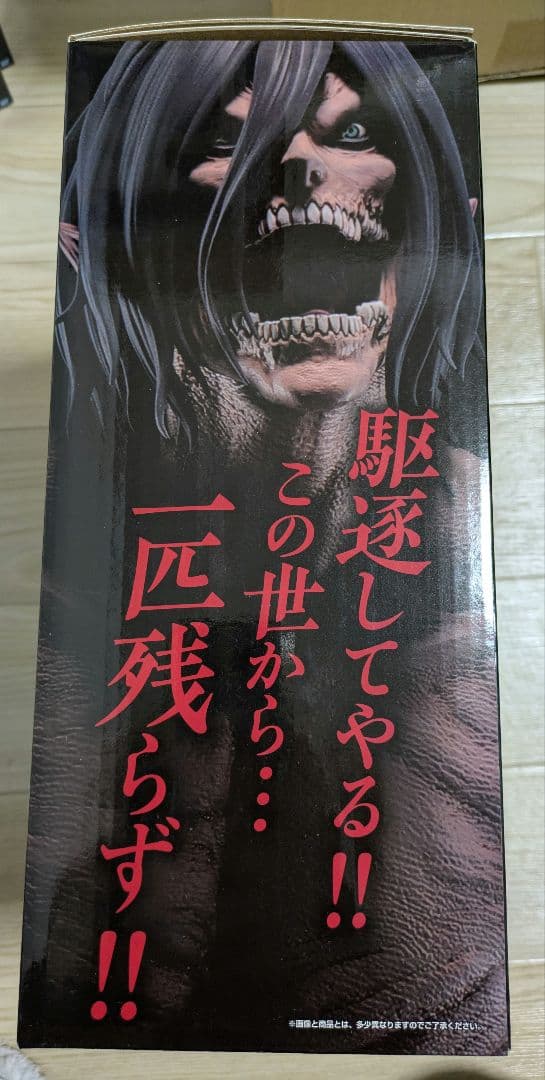 新品一番くじ 進撃の巨人 壁の外の世界 ラストワン賞