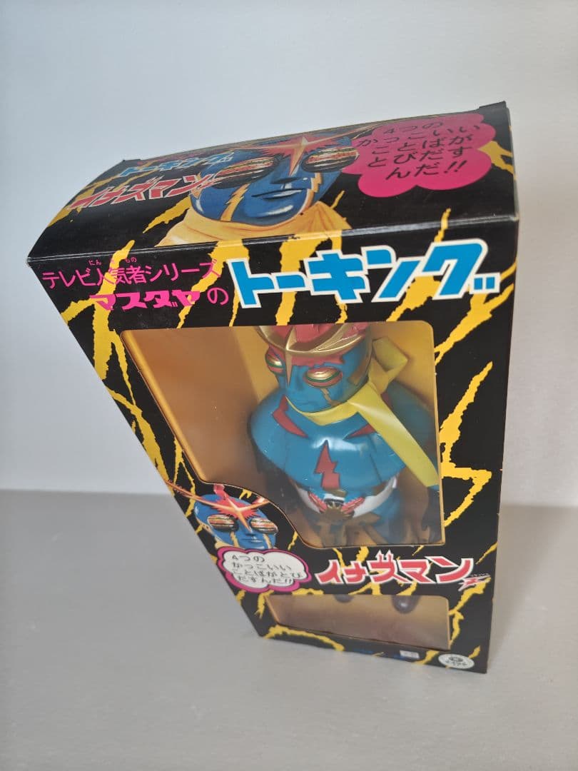 増田屋　マスダヤ　トーキング　イナズマン　復刻版