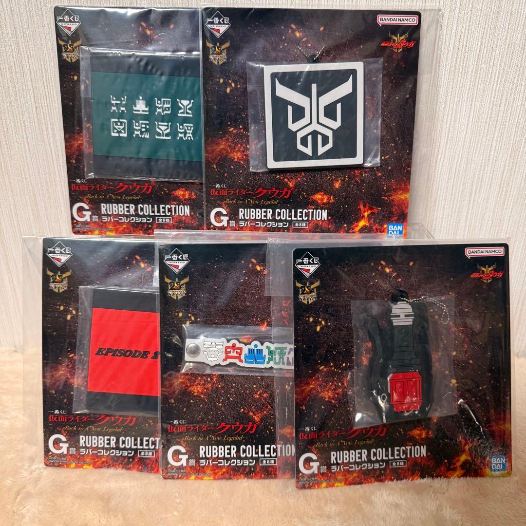 【仮面ライダー】クウガ　A賞&C賞&ラストワン賞