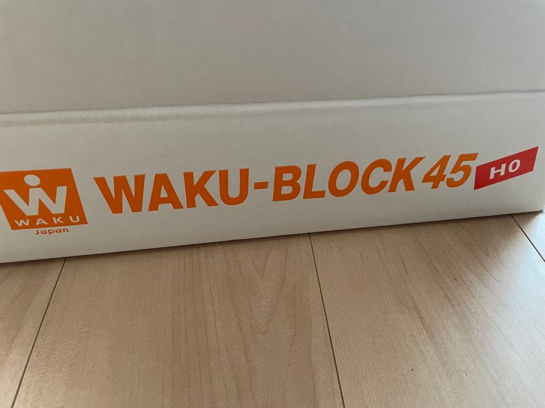 童具館　WAKU-BLOCK45 H0