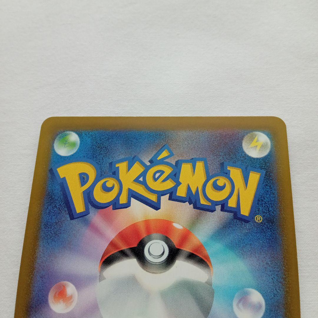 ピカチュウ　マクドナルド　ポケモンカード