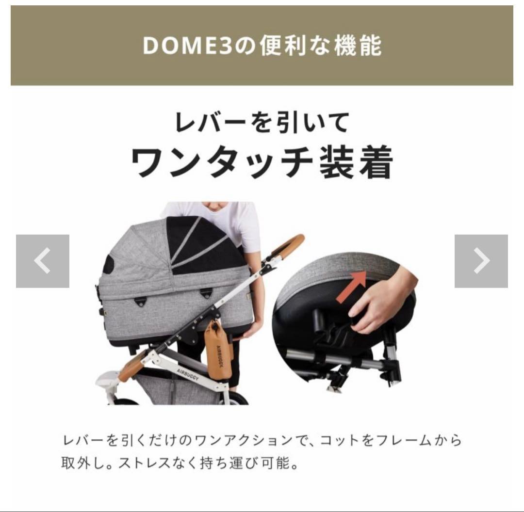 【コット単体】エアバギー ドーム3 ラージサイズ