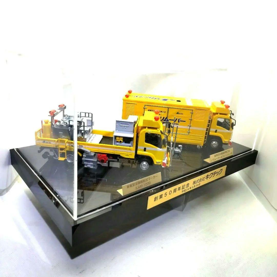 キックスライン特注1/43 車載型溶融噴射式マーカー&超高圧水表面処理リムーバー
