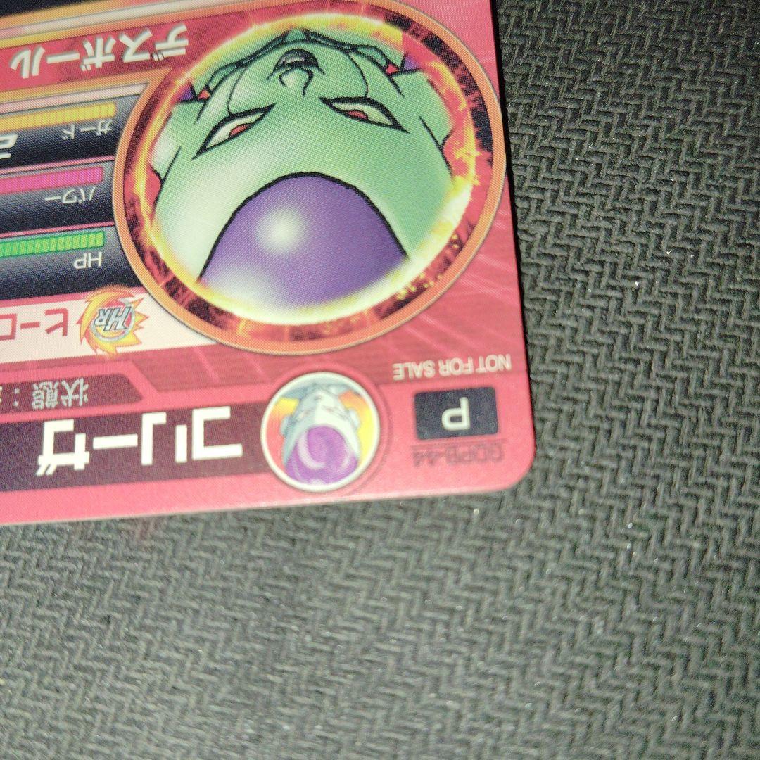 GDPB-44 フリーザ