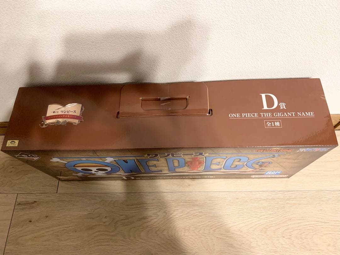 一番くじワンピース ドラマティックメモリーズ D賞 ギガントネーム