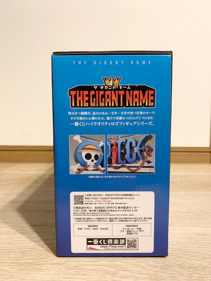 一番くじワンピース ドラマティックメモリーズ D賞 ギガントネーム