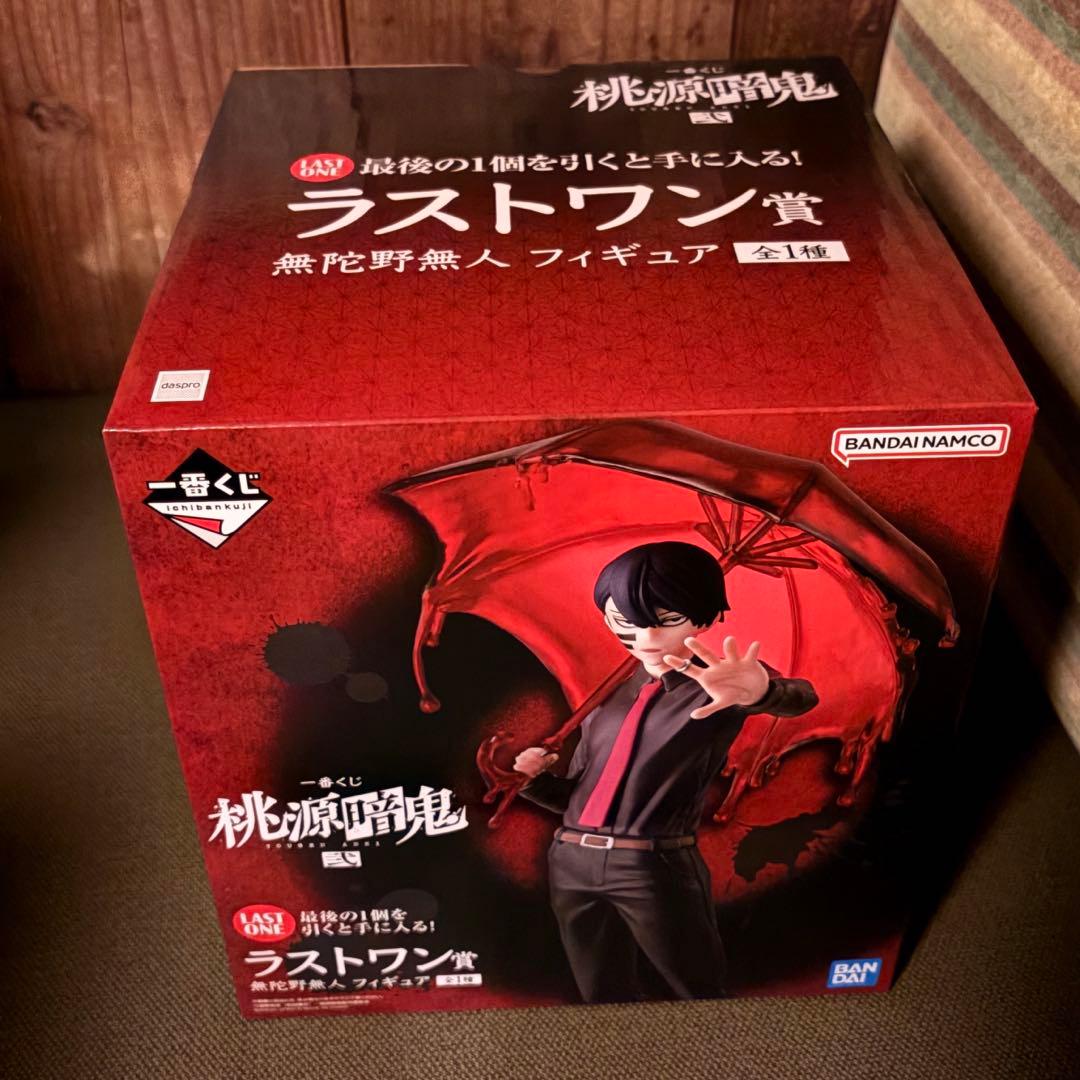 ゆうゆうママ 一番くじ 桃源暗鬼 弐 ラストワン賞 無陀野無人 フィギュア