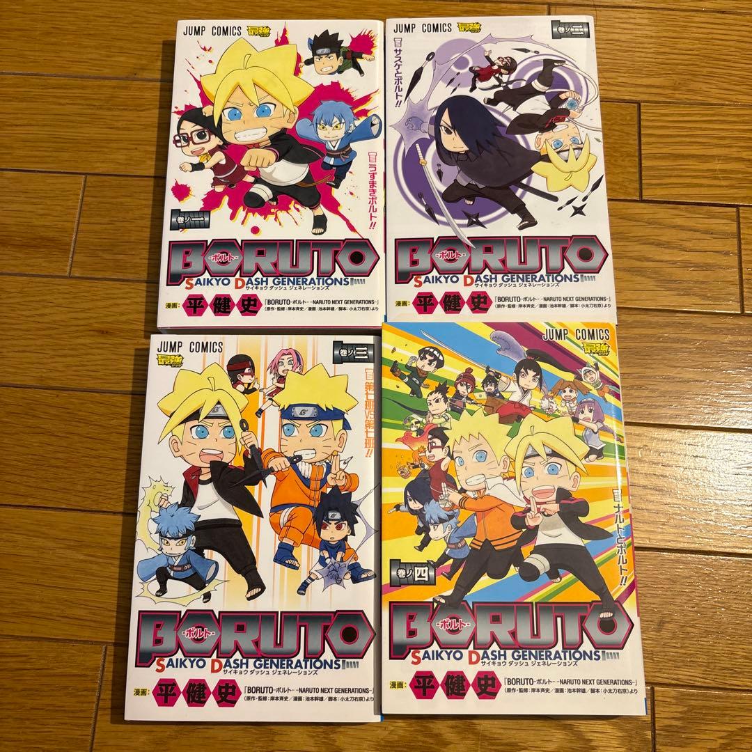 BORUTO―ボルト― NARUTO NEXT GENERATIONS―