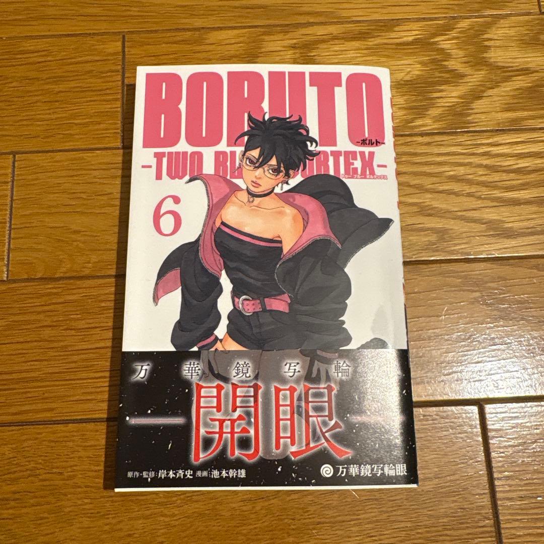 BORUTO―ボルト― NARUTO NEXT GENERATIONS―