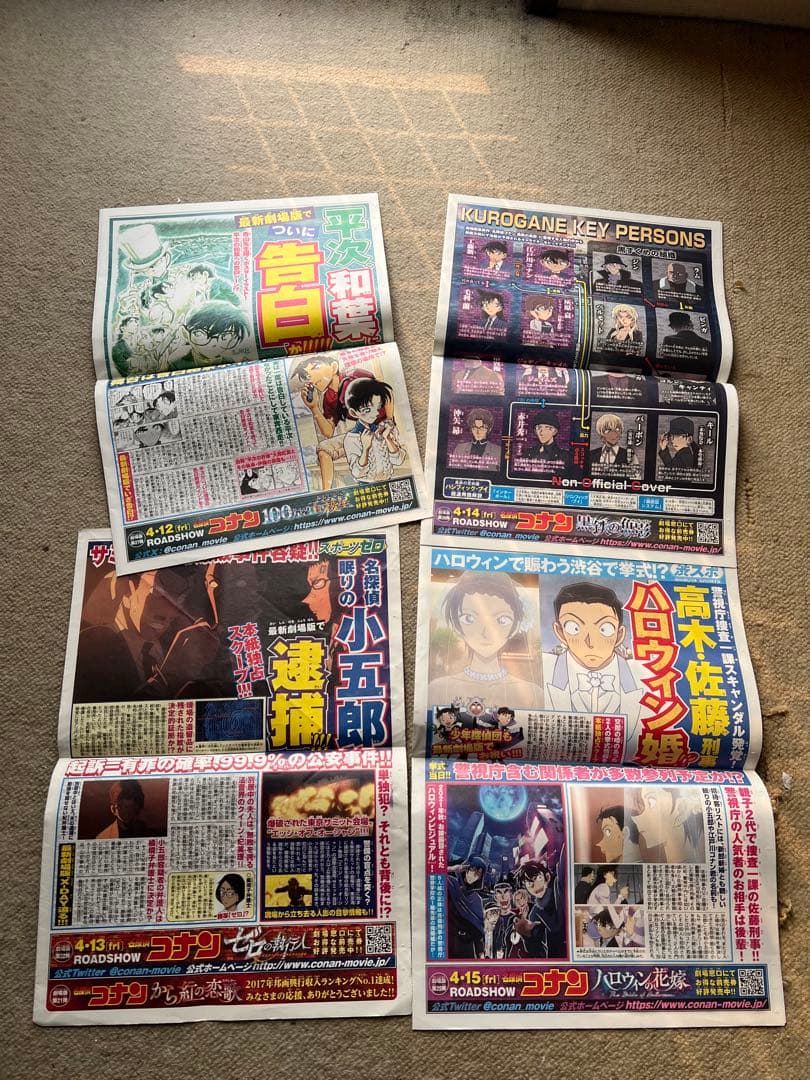 【激レア】『映画 名探偵コナン』チラシ７枚＆新聞風小冊子４部