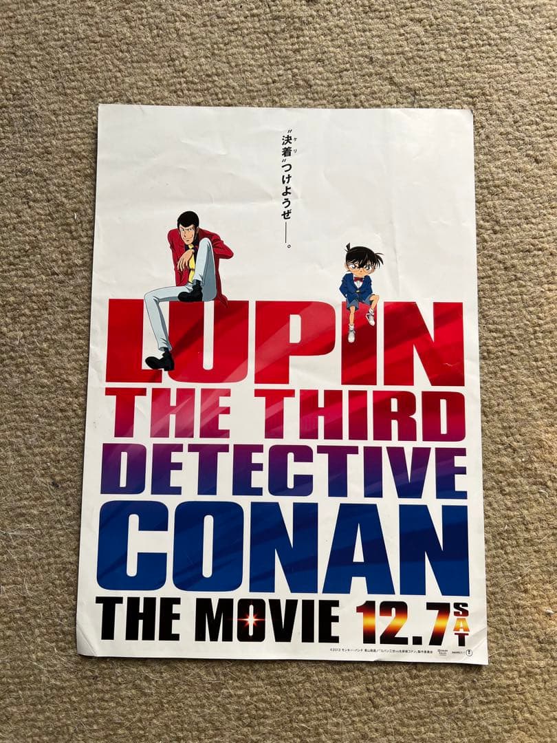 【激レア】『映画 名探偵コナン』チラシ７枚＆新聞風小冊子４部