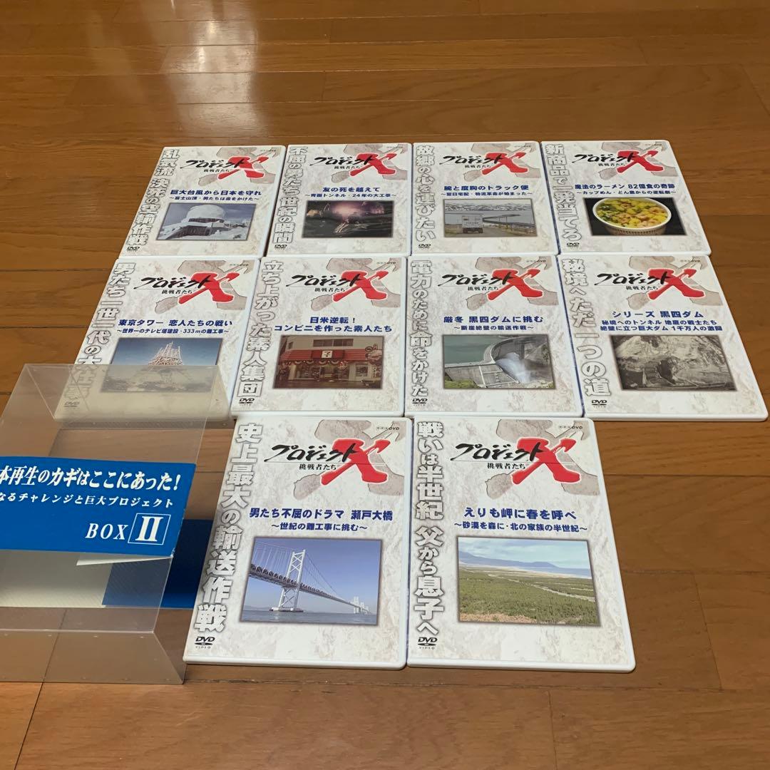 プロジェクトX 挑戦者たち DVD-BOX Ⅱ〈10枚組〉