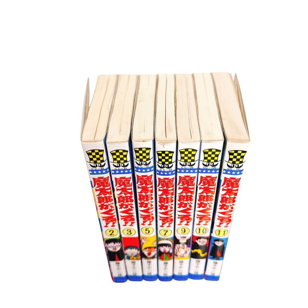 ほぼ新品　希少　魔太郎がくる!! 7冊セット