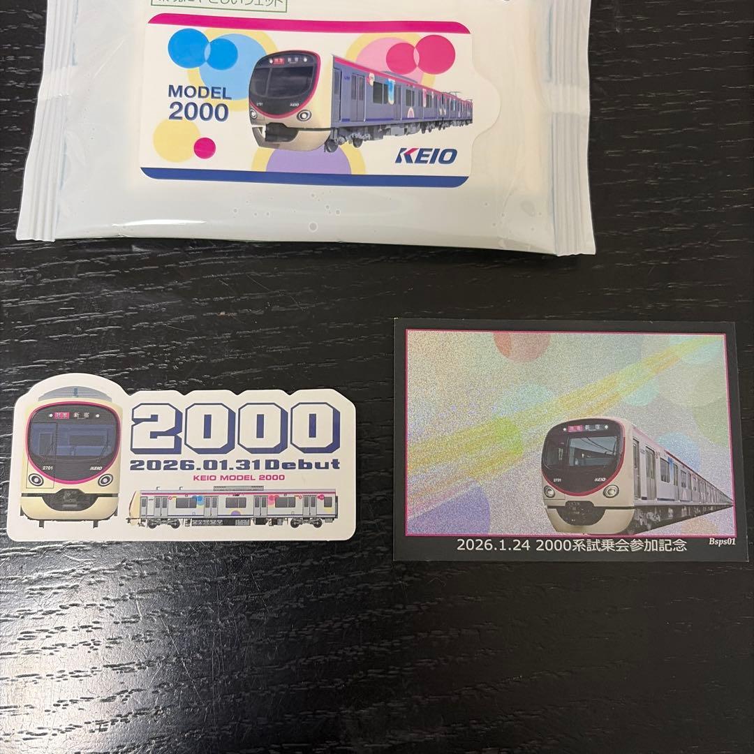な*ん様 京王電鉄　2000系試乗会参加記念　KEIO 2000モデル