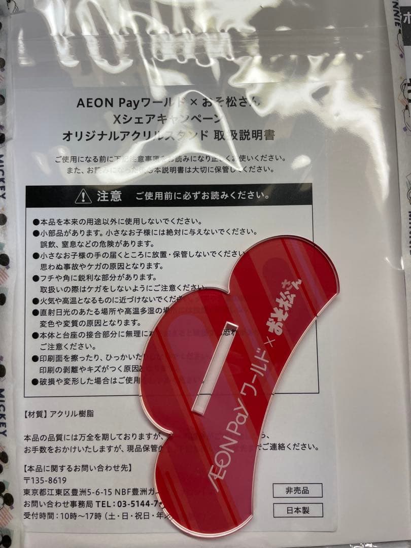 おそ松 櫻井孝宏 直筆サイン色紙 当選証明書付属 おそ松さん