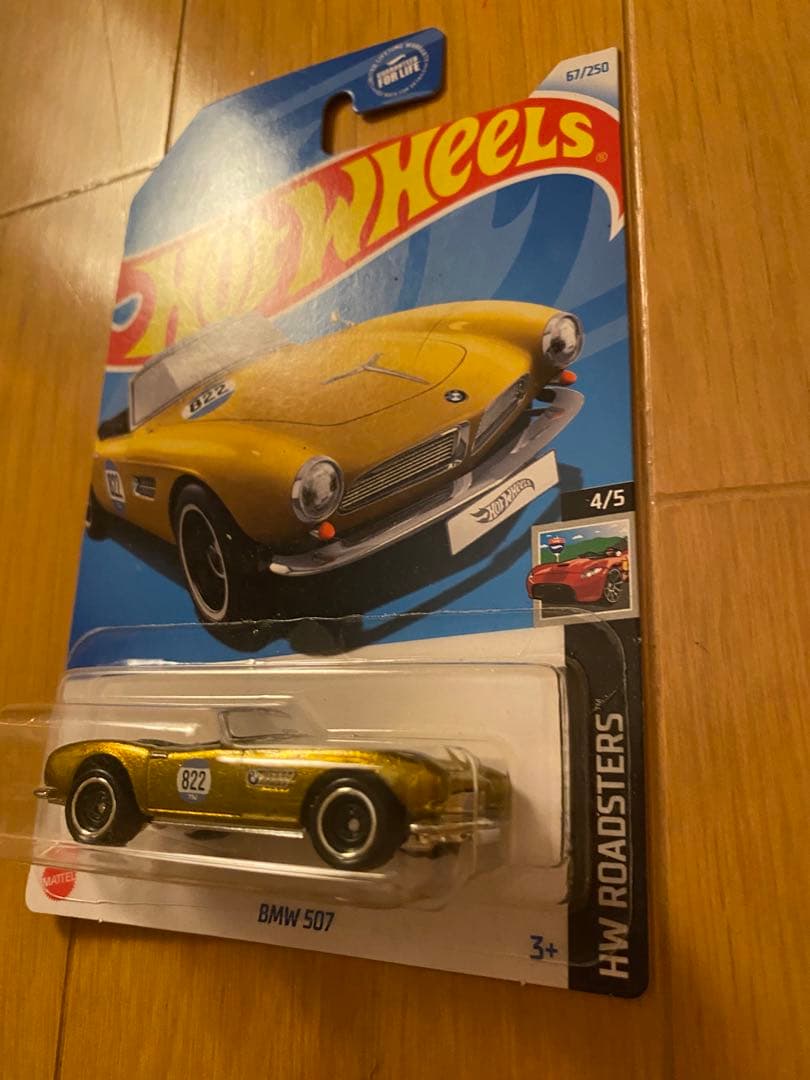 ホットウィール  スーパートレジャーハント