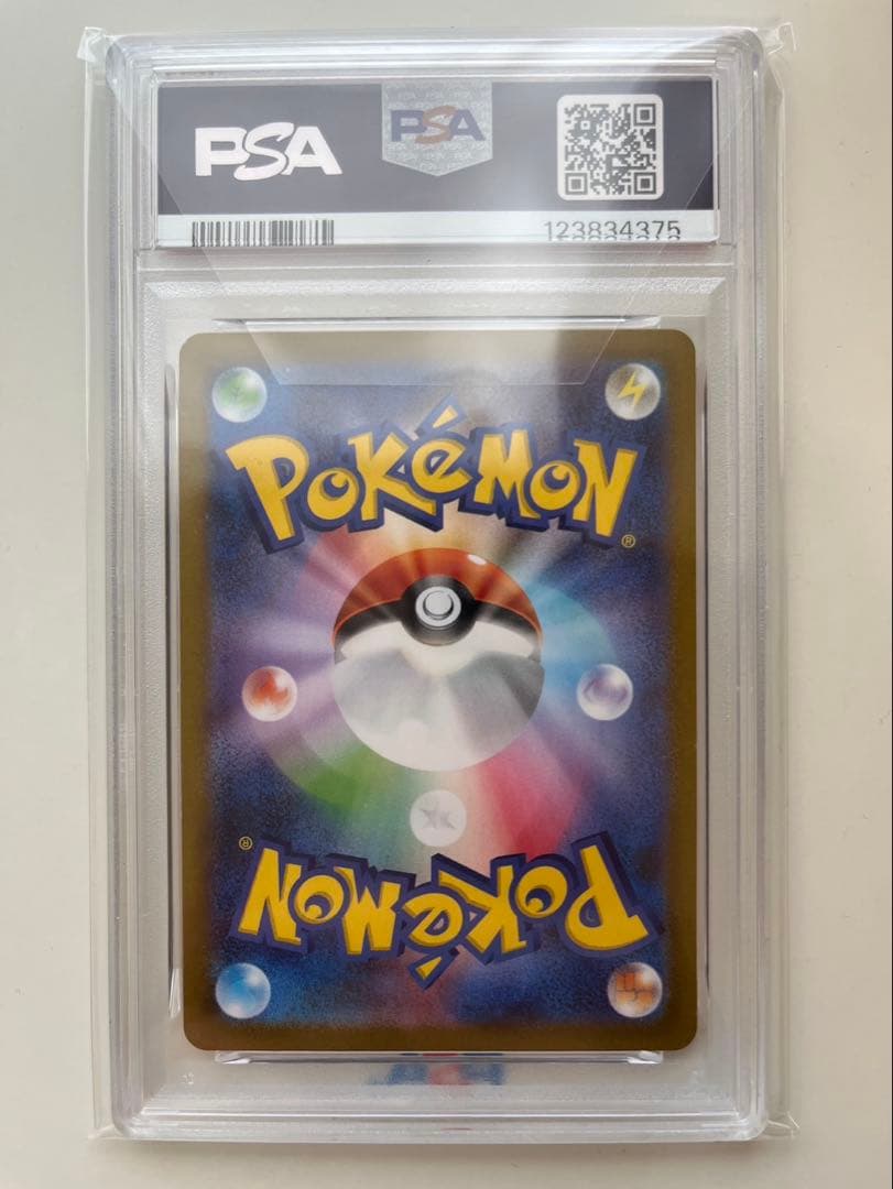 【PSA10】ゲルディオex 【安心鑑定可能】