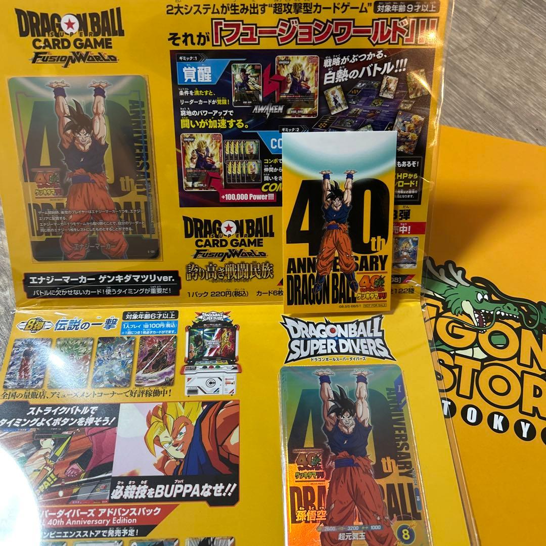 ドラゴンボール　ゲンキダマツリ　入場者特典3種セット