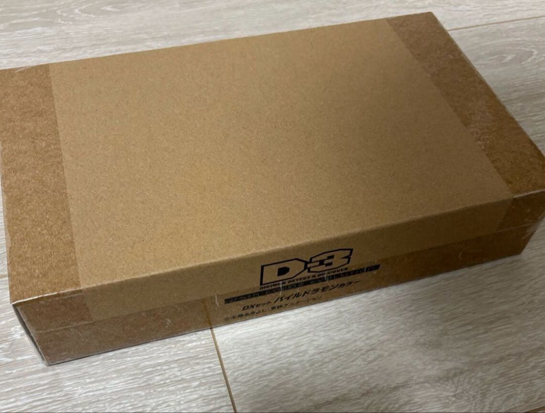 新品　デジモンアドベンチャー02 D-3 25th パイルドラモンカラー d3