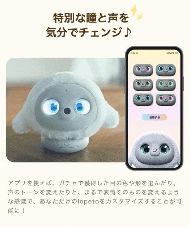 lopeto(ロペット) ペットロボットAI robot充電ベース付