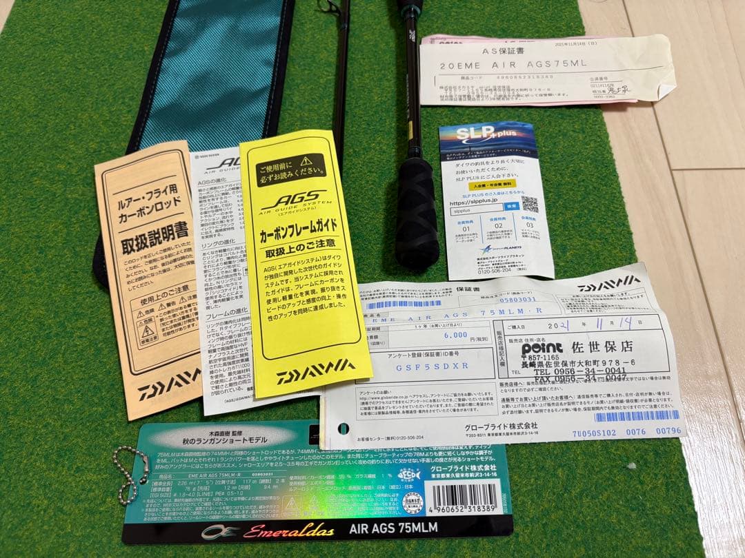 エメラルダスAir ags75mlm