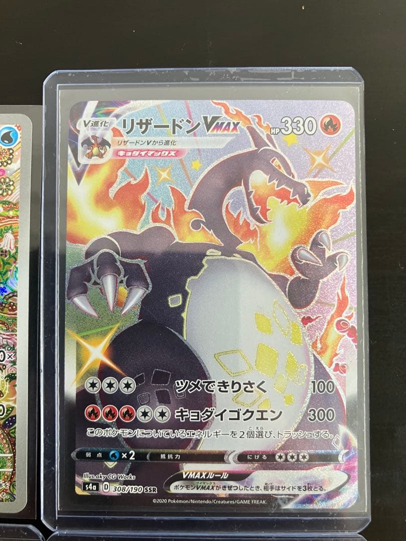 ポケモンカード 4枚セット売り