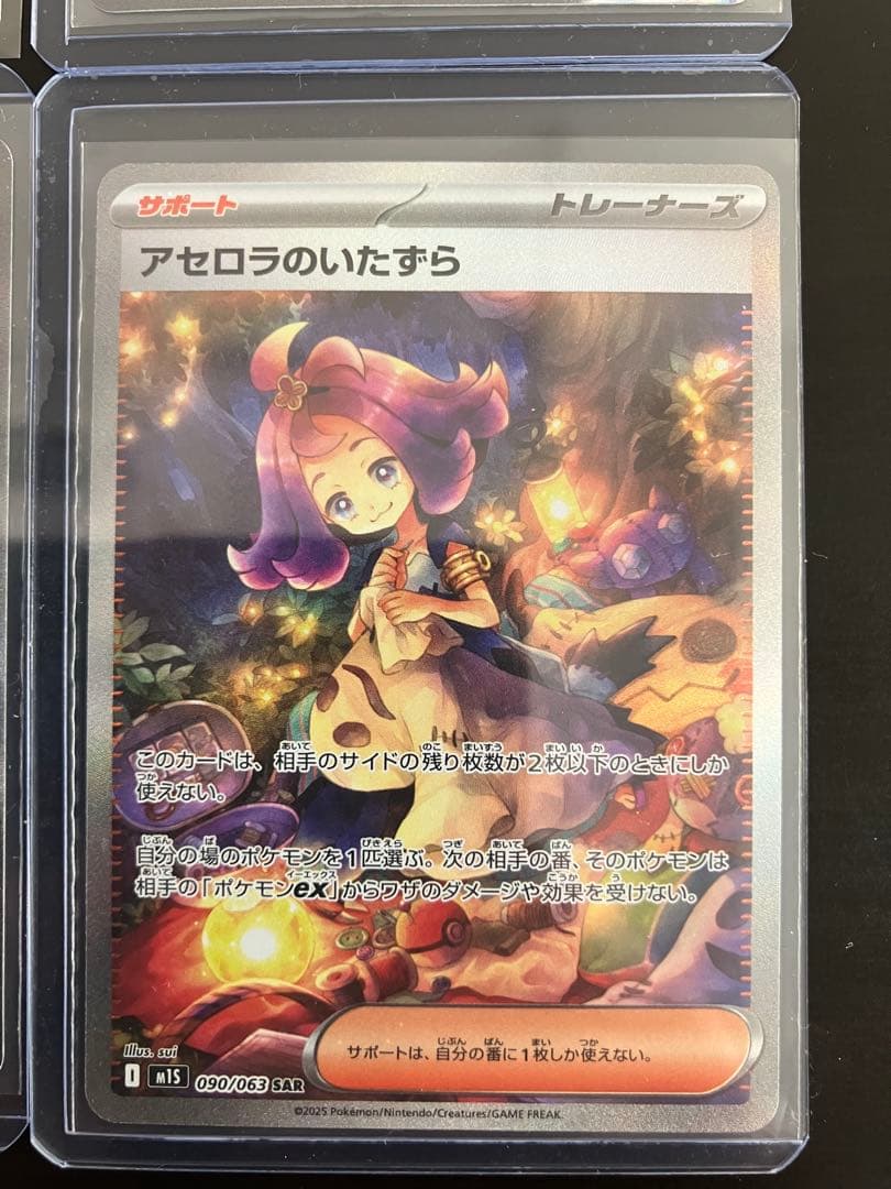 ポケモンカード 4枚セット売り