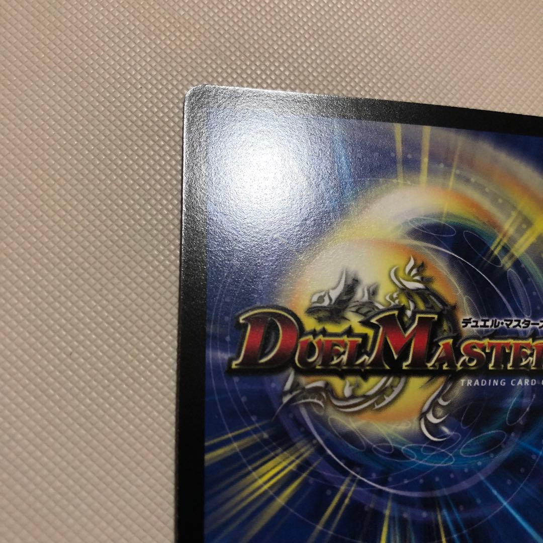 ビルギアス プロモ デュエルマスターズ デュエマ 炎獄の剛魔ビルギアス