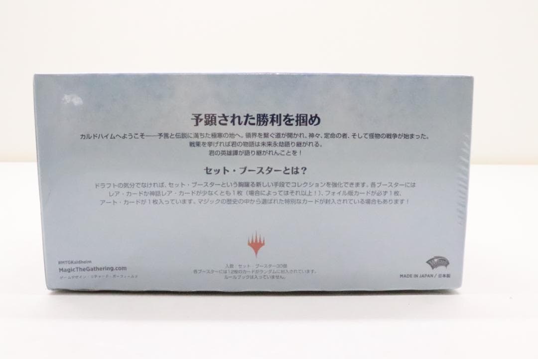 #1 未開封 MTG カルドハイム セットブースター 44-MY0212-01
